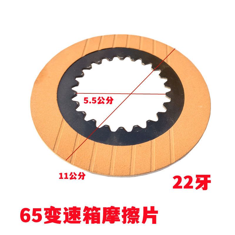 速章沃得锐龙收割机转向摩擦片刹车箱钢片压力板止推环变速箱65/85 65