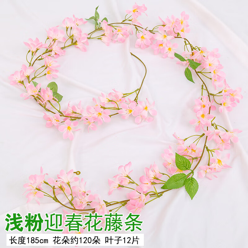 假花装饰客厅空调水管道缠绕花藤暖气遮挡花条 120朵浅粉迎春花-1条