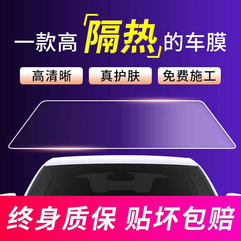 京东汽车贴膜价格监测|汽车贴膜价格走势图