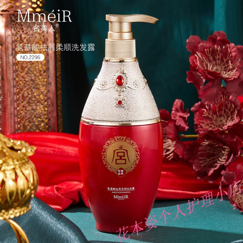名美人洗护套装氨基酸洗发露500g 女留香沐浴露护发素 洗发水柔顺洗发