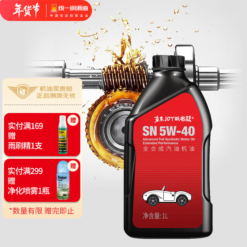 统一（Monarch）京保养 机油全合成机油汽机油  5W-40 SN级 1L 汽车保养 29.9元