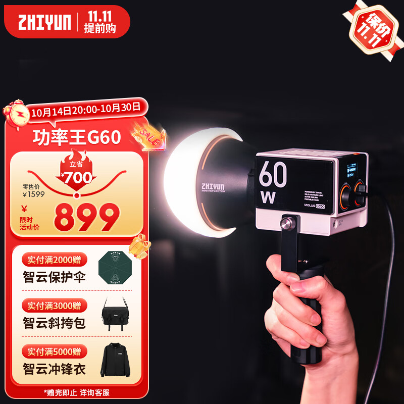 zhi yunƹ G60ӰƱЯĳledֱƵ60WרҵӰӵG60ʵ839Ԫ