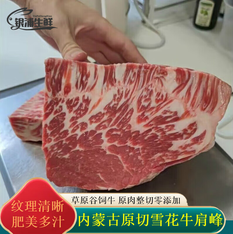 舍曼内蒙古原切雪花牛肉牛肩峰散养谷饲现杀牛尖峰可商用烤肉火锅食材