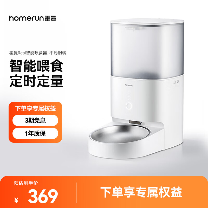 亲身感受霍曼PF20猫碗狗碗是否值得呢，告知三周经验分享