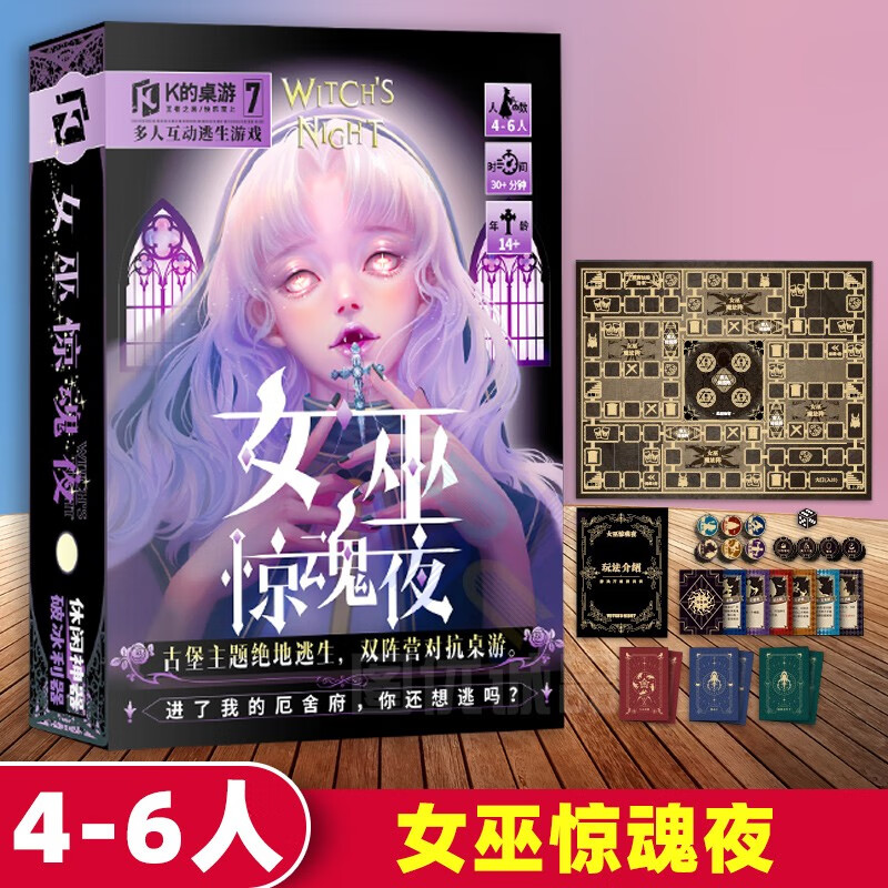 k的桌游 k的桌游7