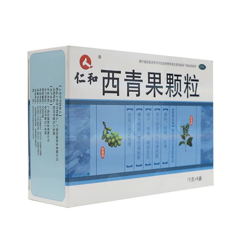 仁和 西青果颗粒15g*8袋/盒 标准装