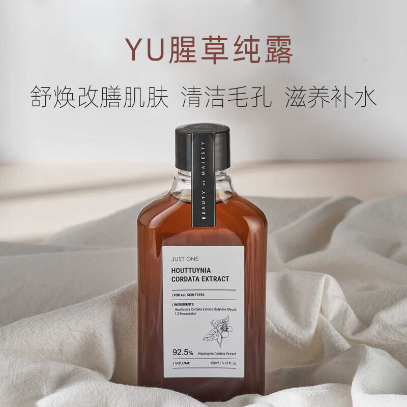 碧波曼（BOM）韩国BOM碧波曼鱼腥草纯露湿敷茵陈蒿柿花萼植物原液萃取150ML 鱼腥草纯露
