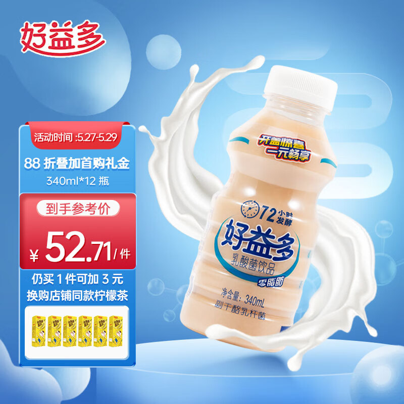 牛奶乳品网购最低价查询|牛奶乳品价格比较