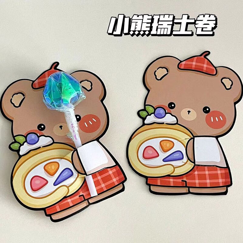 创京懿选新款棒棒糖装饰卡纸 开学可爱ins卡通小熊棒棒糖卡纸儿童节日