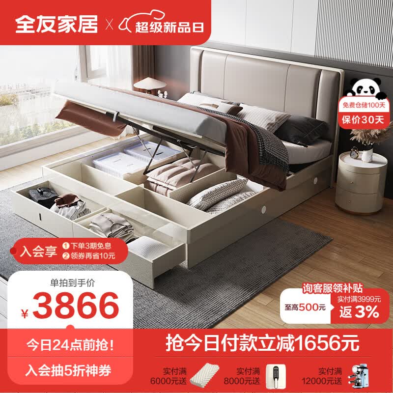 全友家居 双人床意式轻奢欧皮软包床屏实木框架储物高箱床127803怎么样,好用不?