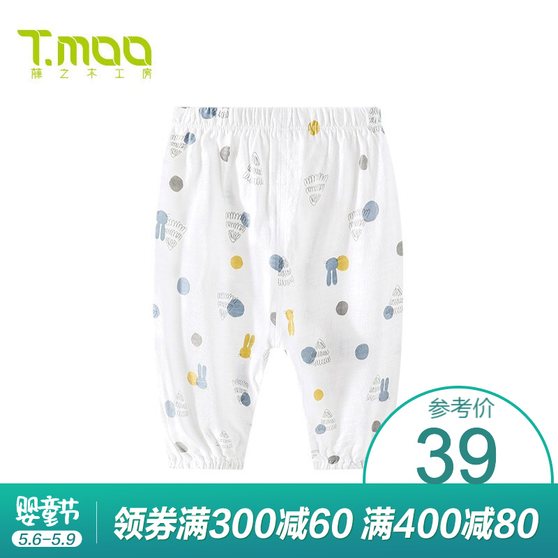 京东母婴玩具 2021-05-08 - 第20张  | 最新购物优惠券