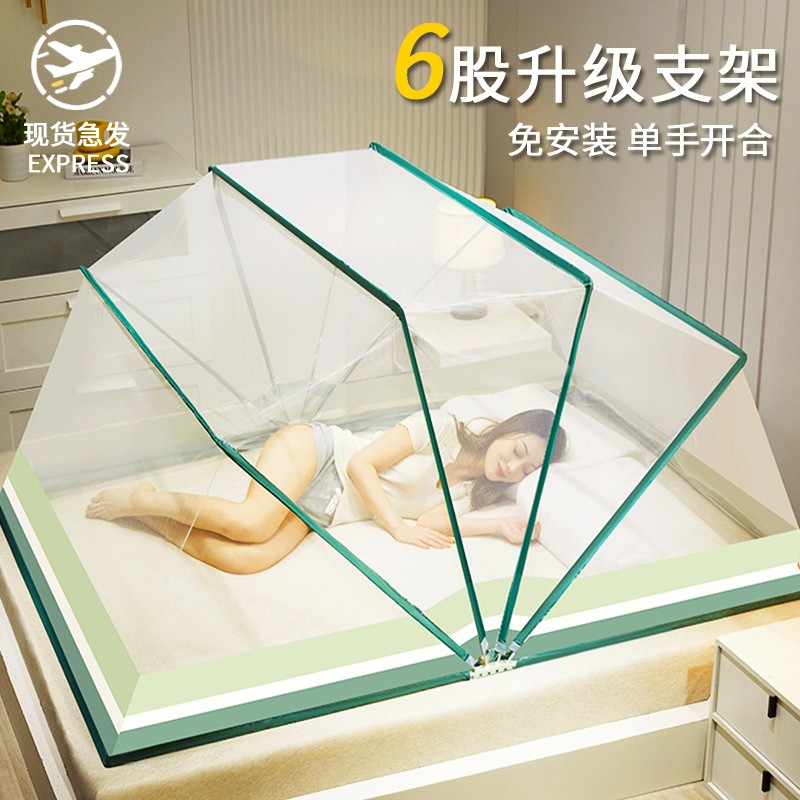 兰甸畔折叠蚊帐 免安装家用蒙古包蚊帐可折叠单双人床防蚊罩支架 条纹