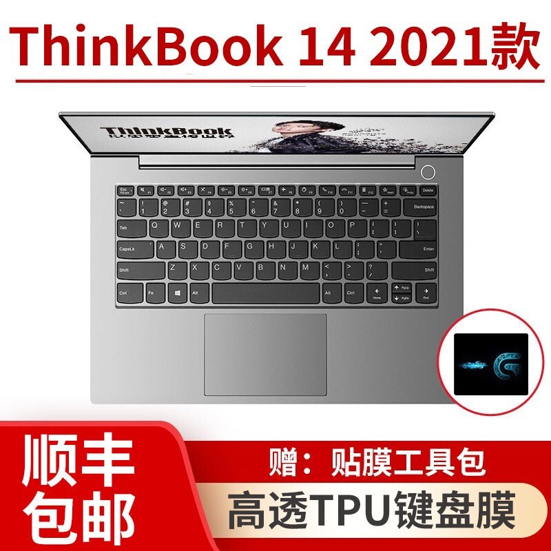 联想ThinkBook 14 2021款键盘膜屏幕膜贴膜贴纸电脑包内胆包扩展坞 英特尔酷睿版电脑配件 高透TPU键盘膜（附鼠标垫）