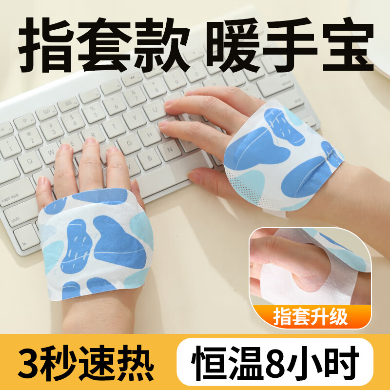 暖手宝自发热暖身贴暖足贴手持暖手套贴学生冬季随身暖宝宝 手套式暖手足宝30个 自发热