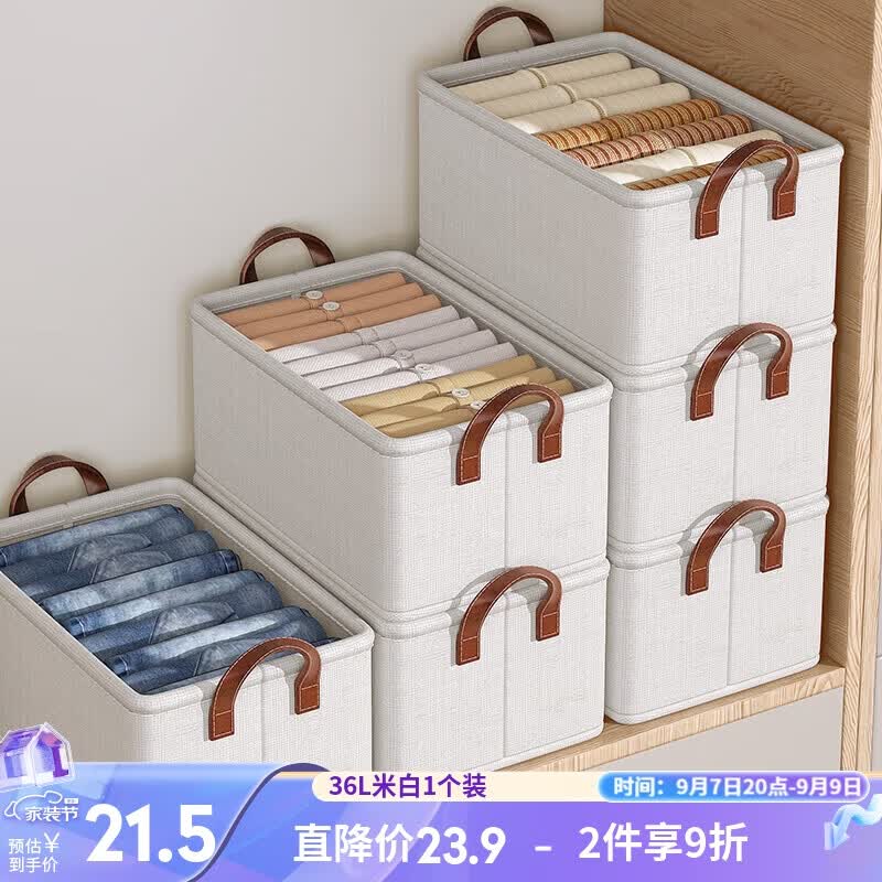 百草园收纳箱衣服裤子收纳盒筐布艺内衣柜储物折叠分层整理分隔神器大号怎么看?