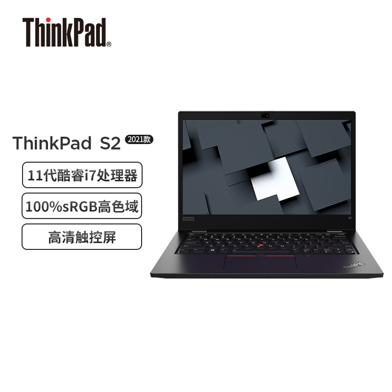 联想ThinkPad S2【01CD】13.3英寸轻薄笔记本电脑(酷睿i7-1165G7 16G 512GSSD 100%sRGB 触控屏)黑