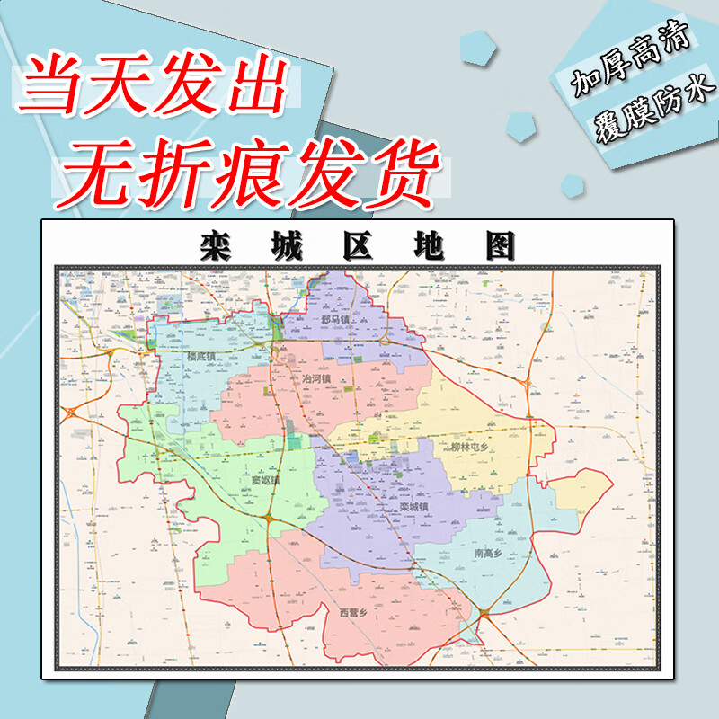 河北省栾城县地图图片