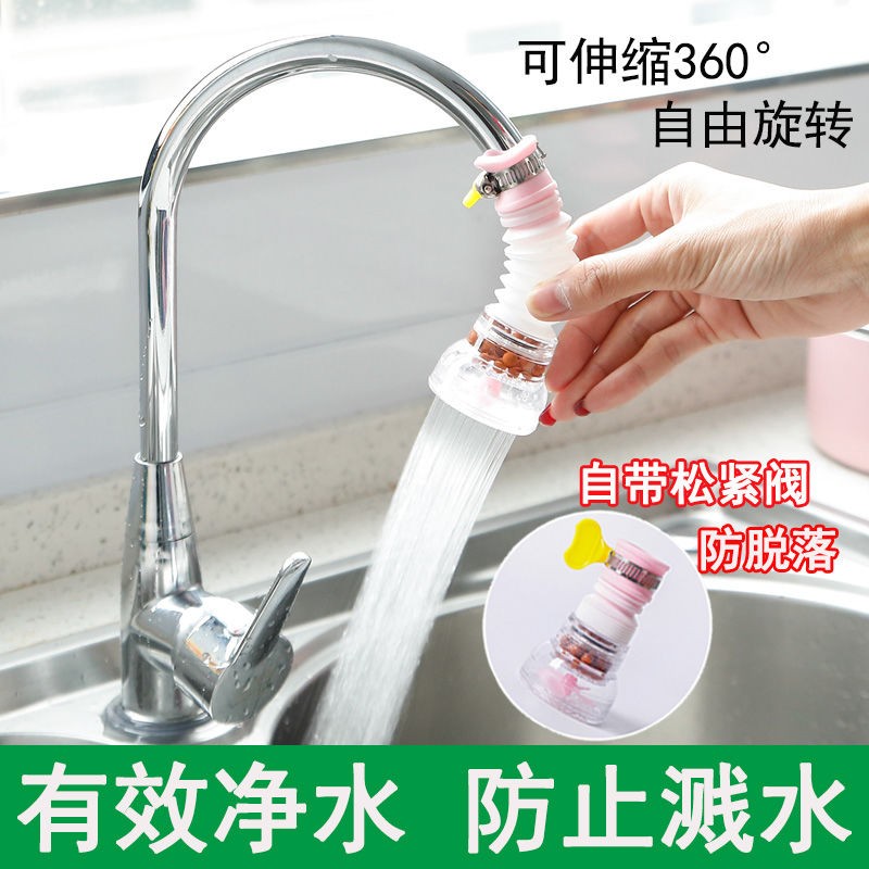 丰特斯 家用水龙头过滤器厨房自来水花洒延伸器通用防溅头喷嘴节水滤