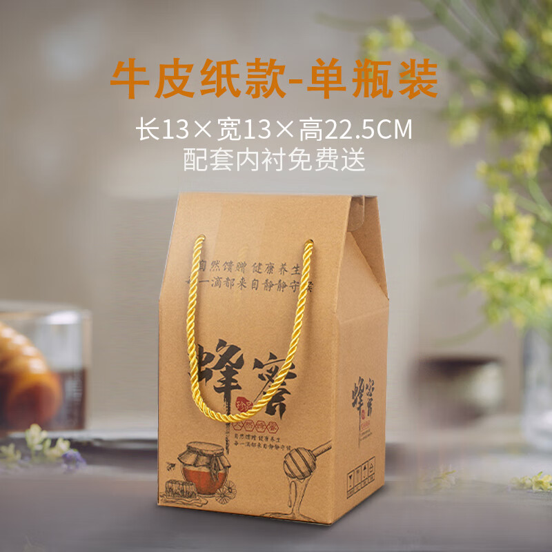 妙普乐蜂蜜礼盒包装空 现货蜂蜜包装盒子礼盒1瓶2瓶装通用土蜂蜜礼品