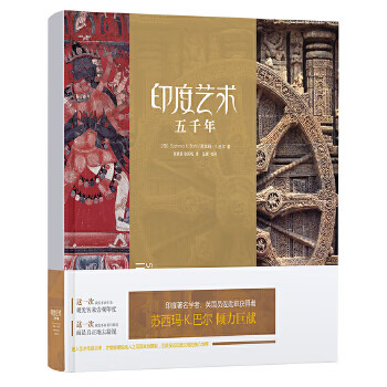 艺术5000年