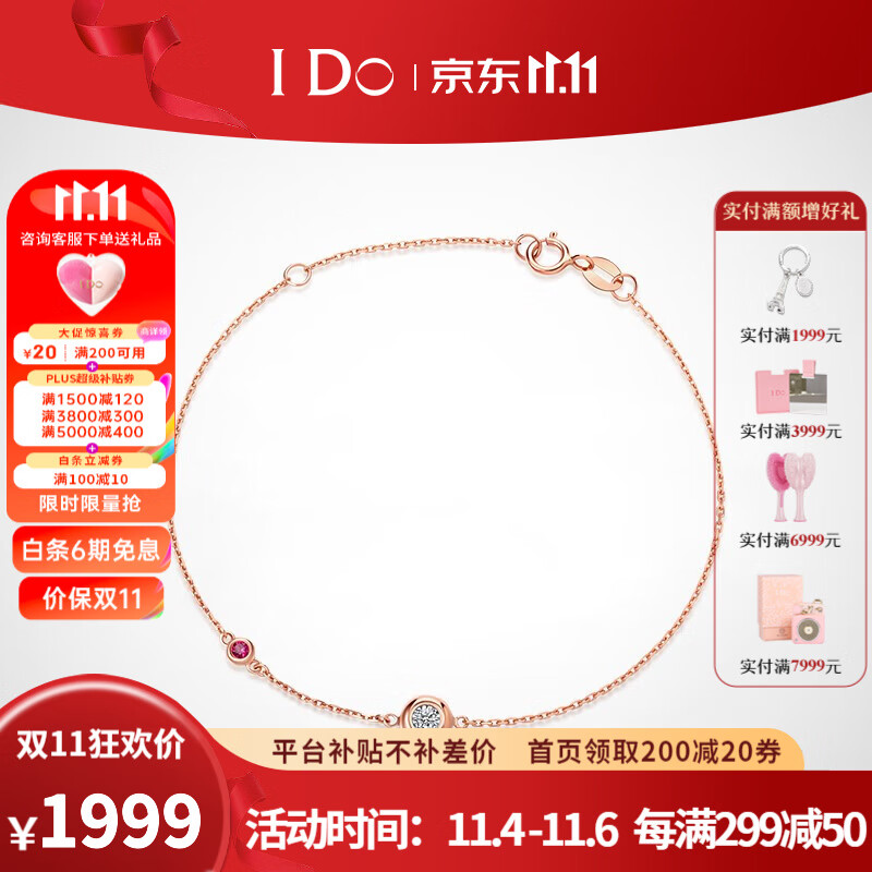 I Do Round系列18K金钻石手链 双色红宝石玫瑰金钻石 礼赠推荐 18K金/3分/现货怎么看?