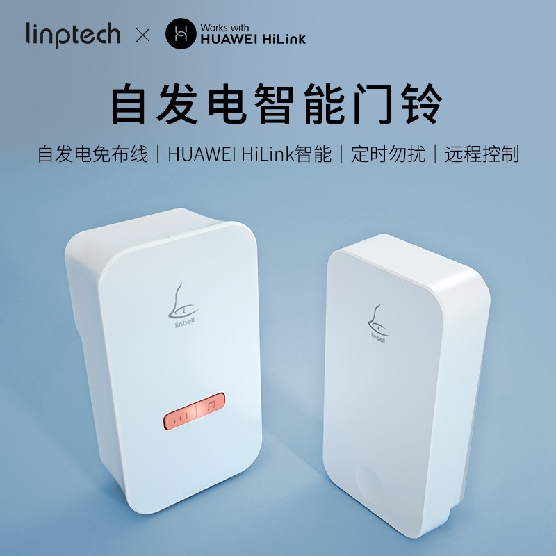 领普无线门铃（支持HUAWEI HiLink）无线家用智能WiFi自发电远程提醒远程控制联动小艺智能家居老人呼叫器