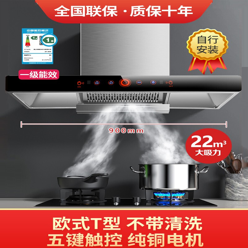 惠普好太太家用吸油烟机顶吸式脱排油烟机厨房大吸力欧式t型抽油烟机
