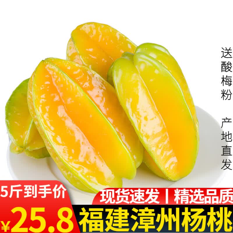 星云湖 福建漳州红龙杨桃 5斤 精选大果8-15个下河杨桃中秋送礼员工福利怎么看?