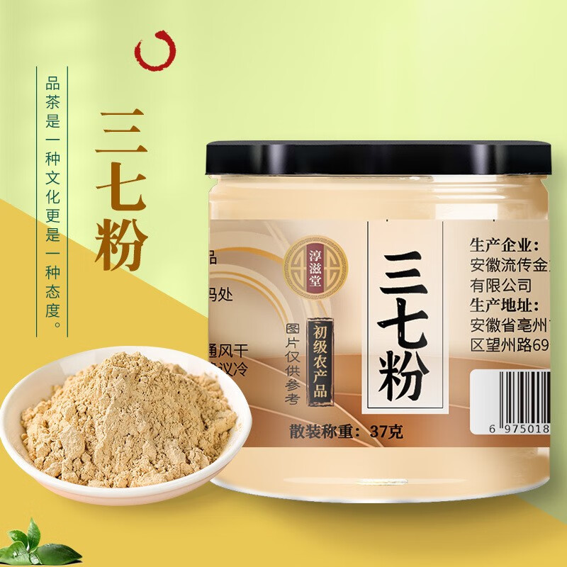 淳滋堂 三七粉 三七片 三七花 37克罐装 三七粉1罐