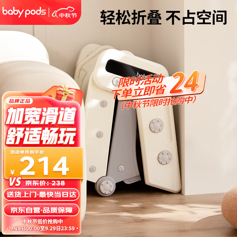 babypods儿童滑滑梯家用室内小型游乐场可折叠滑梯幼儿园宝宝玩具周岁礼物使用感如何?