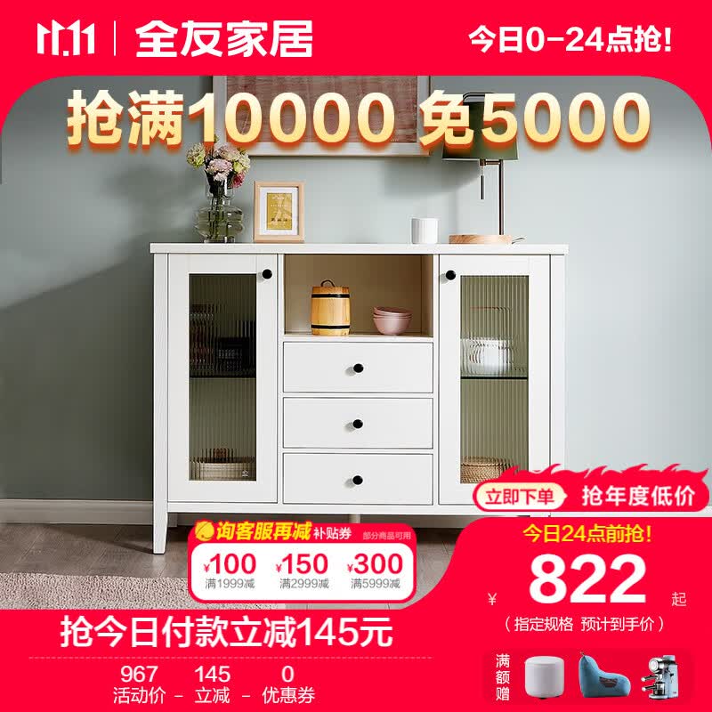 全友家居备餐柜餐边柜碗筷收纳储物柜北欧简约厨房客厅家用125806 备餐柜怎么看?