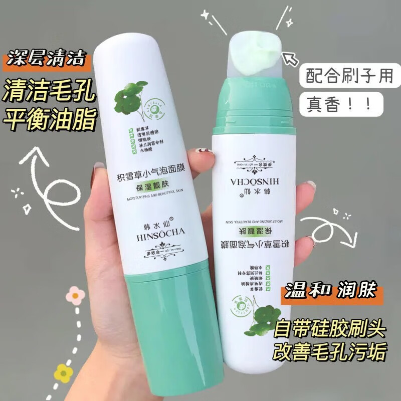 韩水仙山羊奶清洁面膜补水保湿收缩毛孔提亮肤色涂抹式泥膜 积雪草面膜1盒