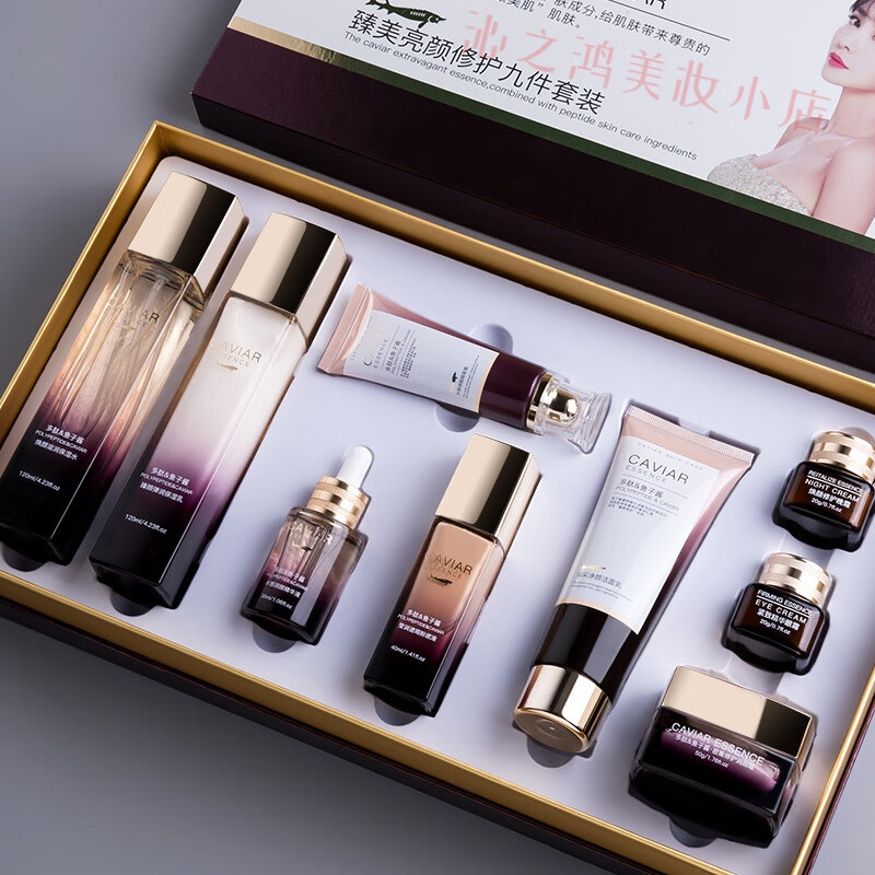 欧佩臻美亮颜修护九件套多肽鱼子酱水乳高补水保湿圣诞节生日礼物送女友女朋友女生闺蜜老婆结婚纪念日周年 臻美亮颜修护九件套装