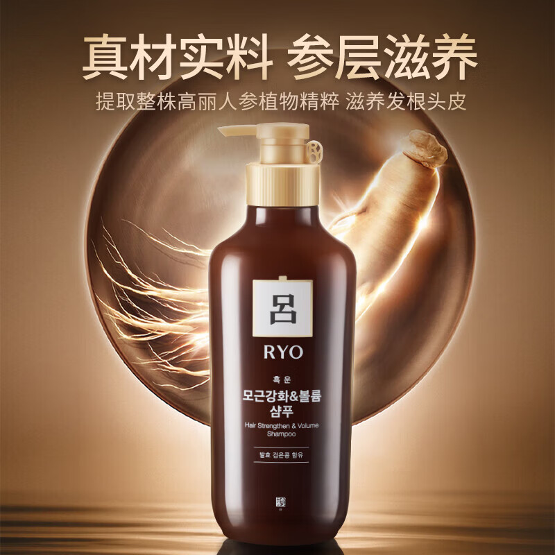 ryo吕(ryo)棕吕(原黄吕) 滋养洗发水550ml   新旧包装 1拼