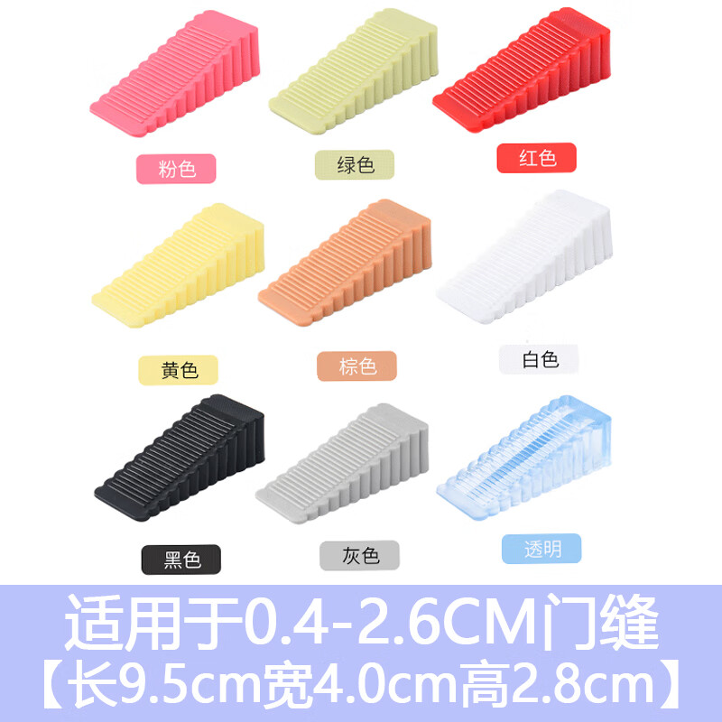 宋防先门塞门挡门阻门楔子门滑阻门器免打孔橡胶顶门器防撞移动门堵