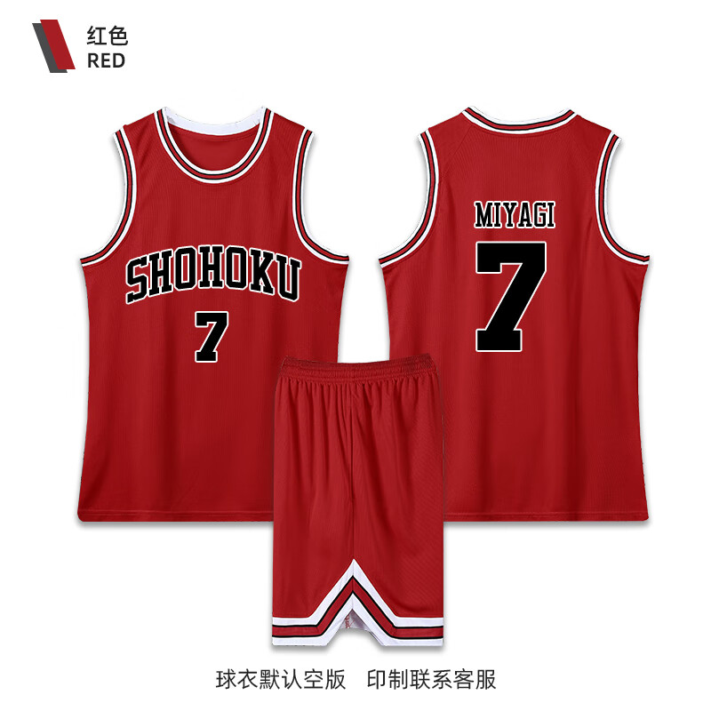 森辽灌篮高手球衣男女款樱木花道篮球服套装定制三井寿流川枫动漫队服