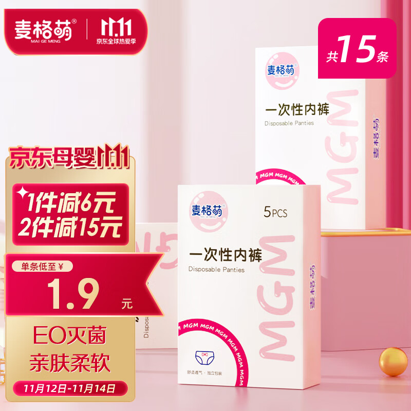 看文胸内裤价格走势的软件|文胸内裤价格走势