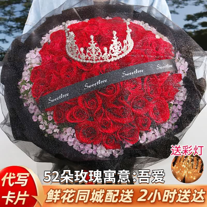 琐拉鲜花速递52朵红玫瑰花束求婚生日礼物全国同城花店配送 52朵红玫瑰花束—吾爱怎么看?