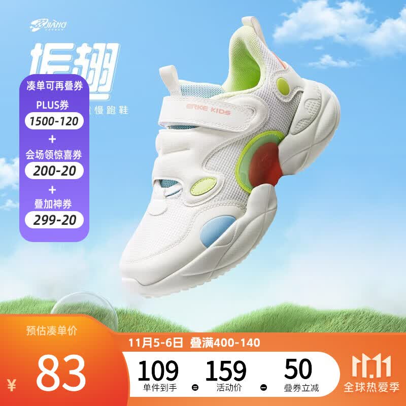 鸿星尔克（ERKE）儿童运动鞋男女童鞋轻便舒适跑步鞋小童慢跑鞋【弜弹科技】 橡芽白/浅水蓝 31属于什么档次？