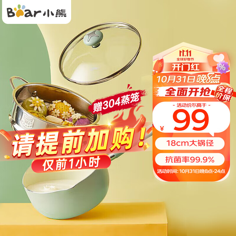 小熊伊万（BEAREWAN）奶锅 辅食锅 抗菌麦饭石色不粘锅 带蒸笼 CP-G0020-P03 18cm使用感如何?