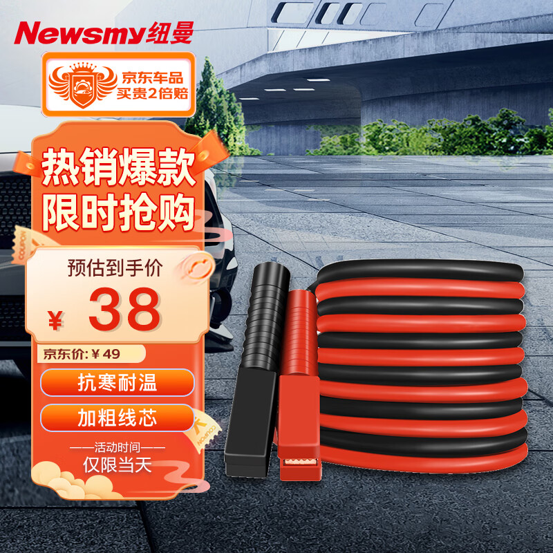 纽曼（Newsmy）电瓶搭线汽车电瓶搭火线3米搭电线打火过江龙应急电源N2000时尚版怎么看?