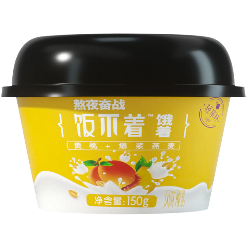 皇氏乳業(yè)飯不著(zhù)酸奶 兒童成人低溫酸奶益生菌酸奶150g*10碗 順豐 黃桃5&草莓桑葚5【90%人選擇】