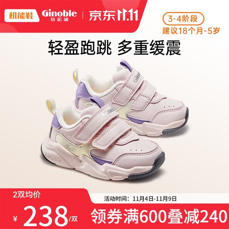 基诺浦（ginoble）学步鞋1-5岁23冬新加绒加厚棉鞋男女童鞋GY1519粉色/紫色怎么看?