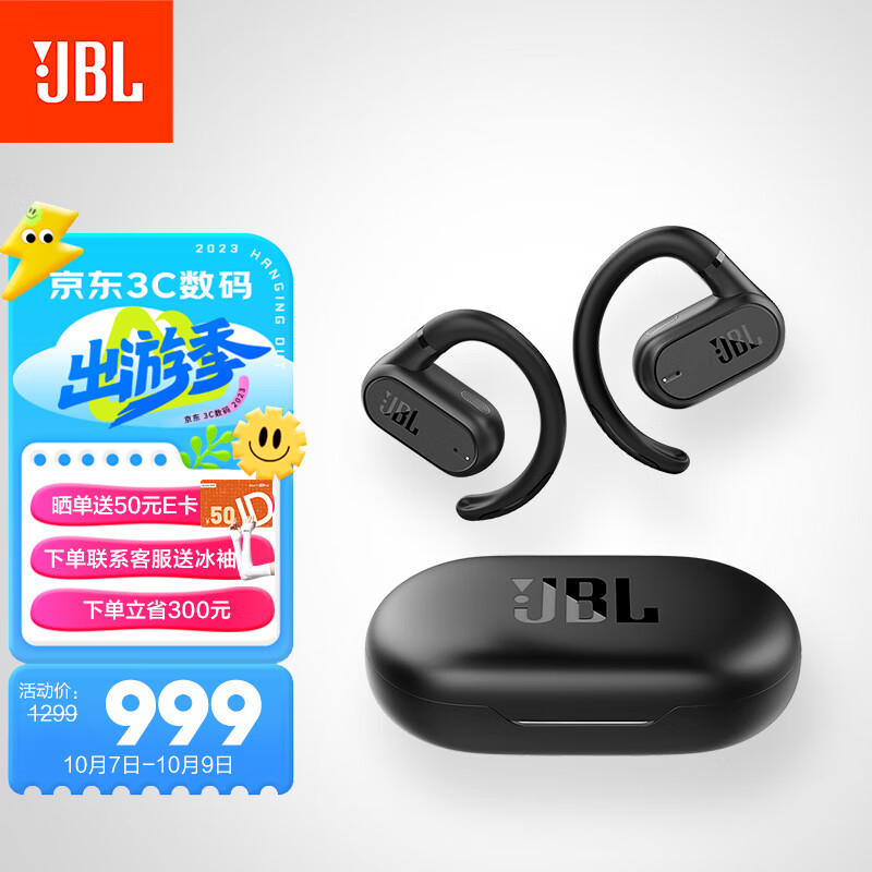 JBL Soundgear sense音悦圈开放式真无线蓝牙耳机骨传导升级空气传导运动跑步挂耳式苹果华为通用黑色高性价比高么？
