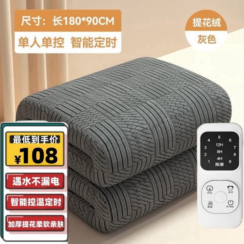 电热毯品牌前十大排名(电热毯电热毯排名前十名)