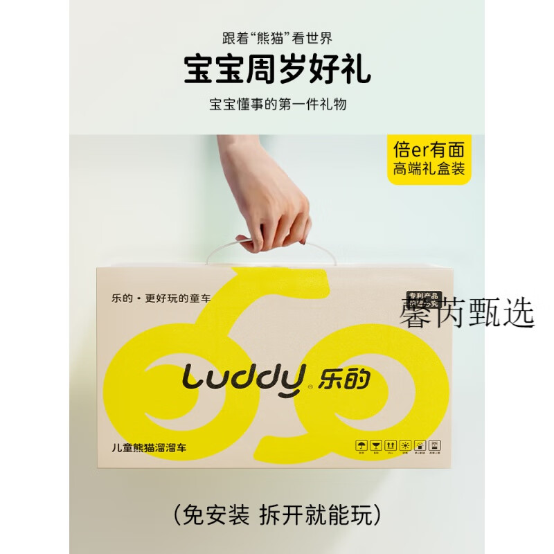 乐的熊猫车儿童花生车扭扭车婴儿宝宝溜溜车摇摇马二合一周岁礼物 送礼一只熊猫 倍儿有面