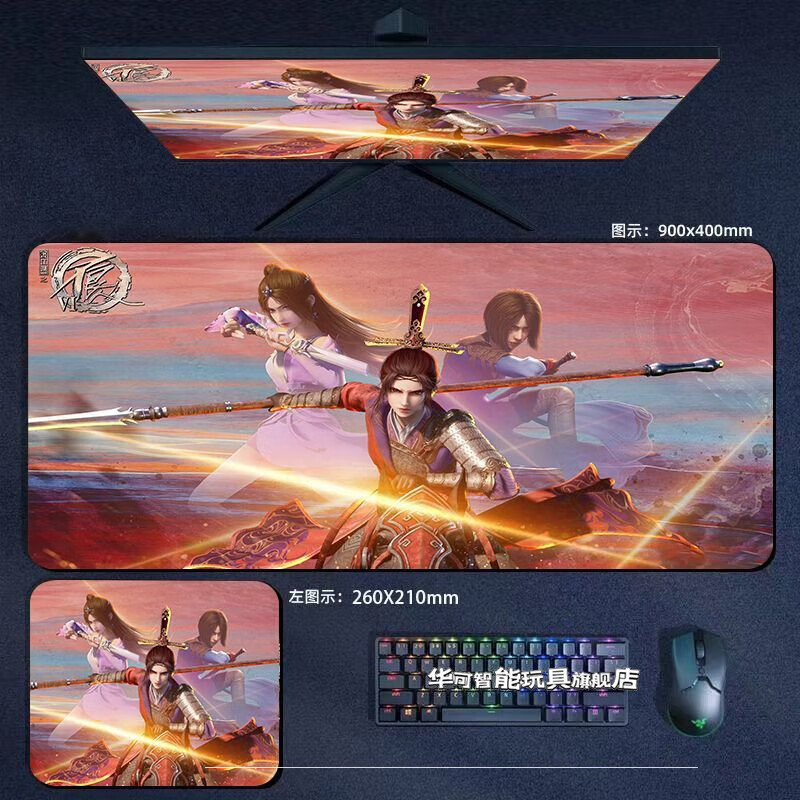 华可不良人手办 画江湖之鼠标垫李星云姬如雪良帅超大锁边键盘垫桌垫