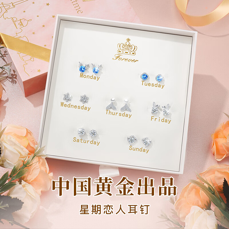 图文配置体验珍尚银DXQED-7Tian耳环质量怎么样？深度测评如何呢