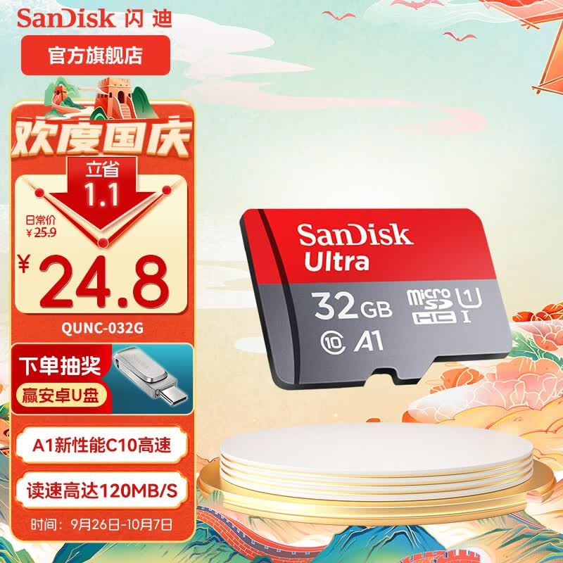 SanDisk闪迪存储卡TF卡手机行车记录仪内存卡microtf卡Class10等级A1性能 A1 class10 64G怎么看?