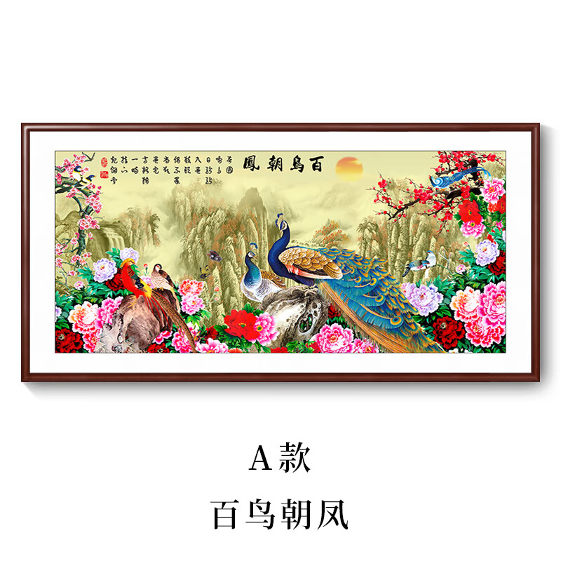 百鸟朝凤挂画 新中式百鸟朝凤图挂画客厅电视沙发背景墙孔雀花鸟寓意